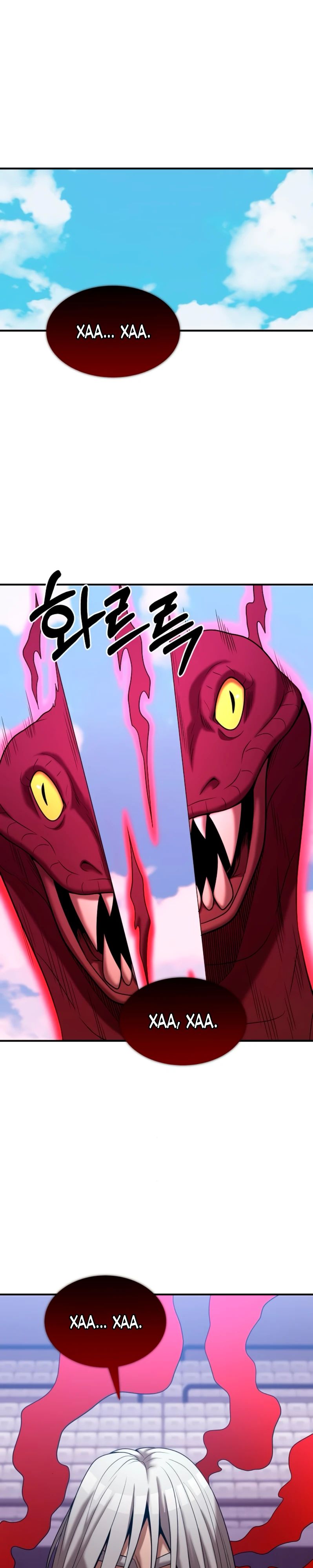 Манга Стал гением фехтования из великого рода - Глава 172 Страница 1