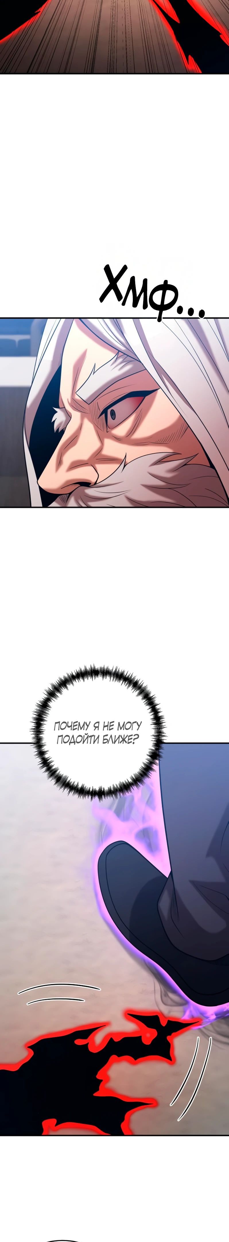 Манга Стал гением фехтования из великого рода - Глава 172 Страница 12