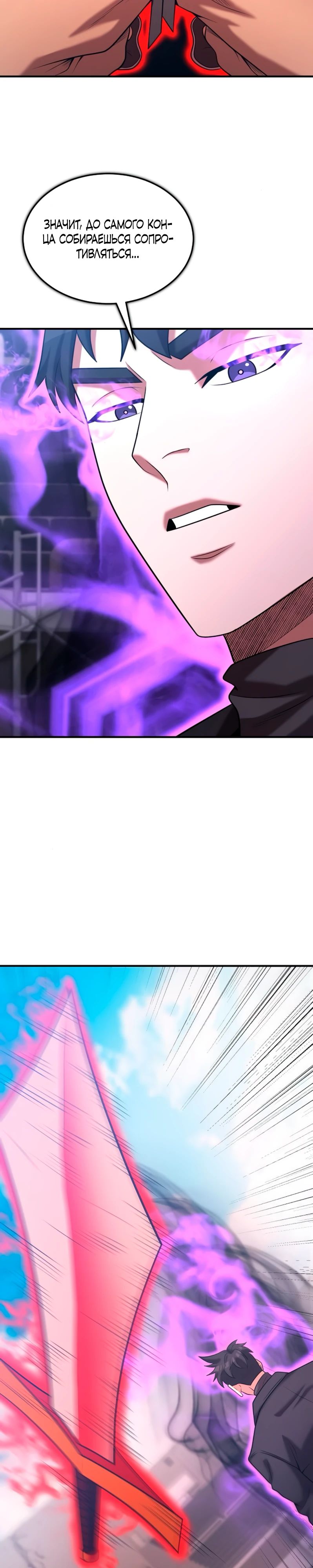 Манга Стал гением фехтования из великого рода - Глава 172 Страница 17