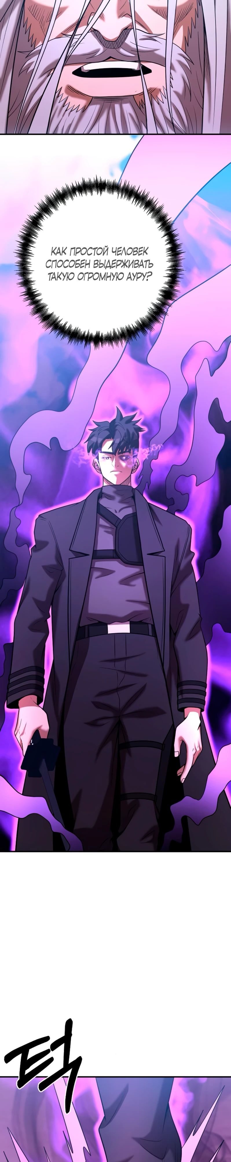 Манга Стал гением фехтования из великого рода - Глава 172 Страница 3