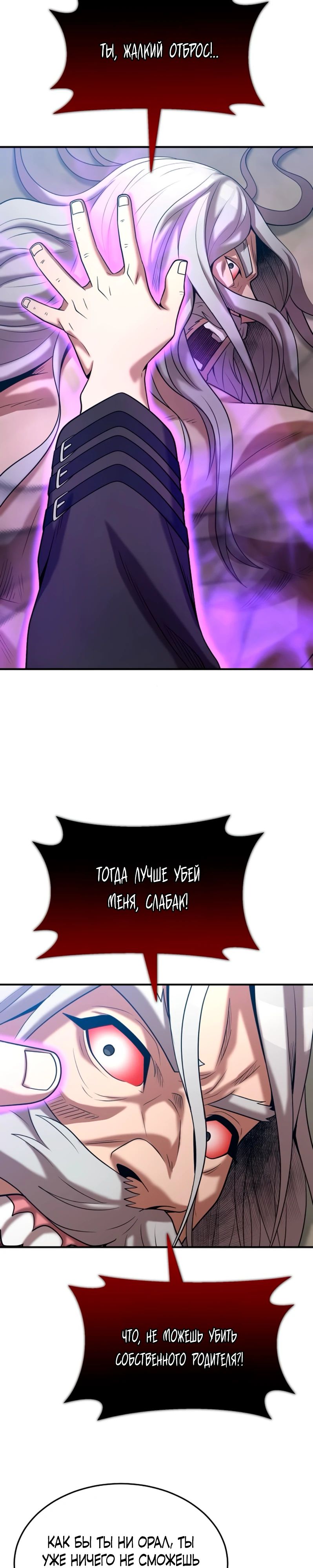 Манга Стал гением фехтования из великого рода - Глава 172 Страница 27