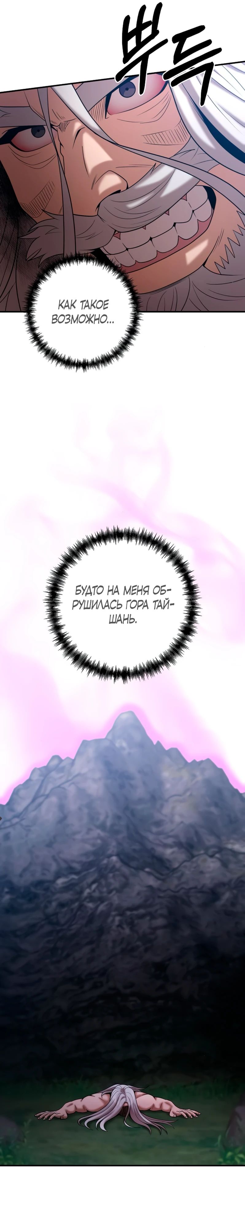 Манга Стал гением фехтования из великого рода - Глава 172 Страница 25