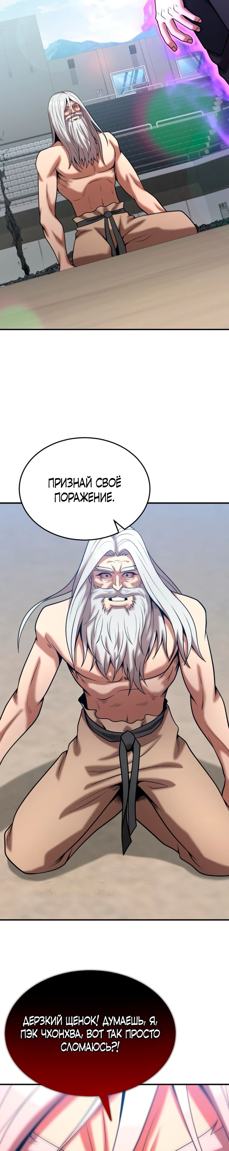Манга Стал гением фехтования из великого рода - Глава 172 Страница 15