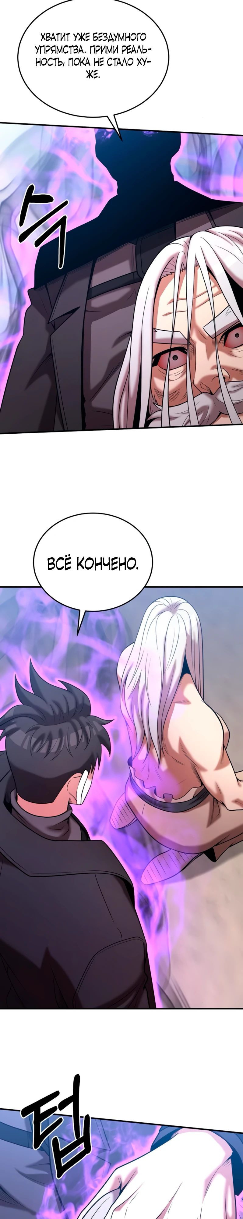 Манга Стал гением фехтования из великого рода - Глава 172 Страница 19
