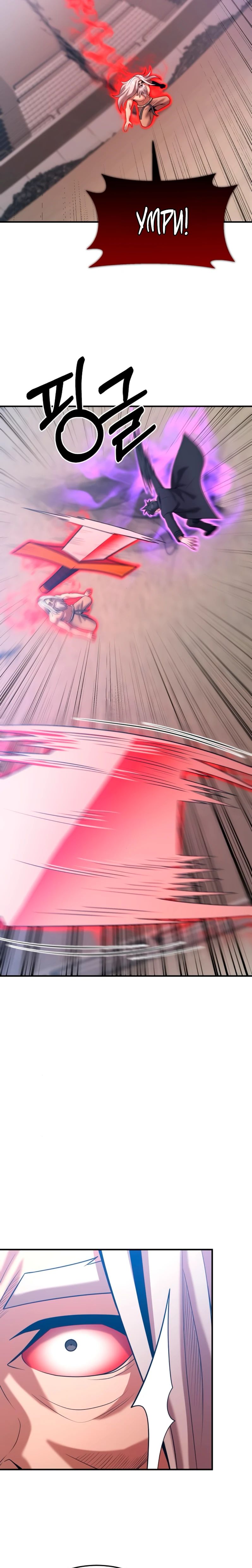 Манга Стал гением фехтования из великого рода - Глава 172 Страница 18