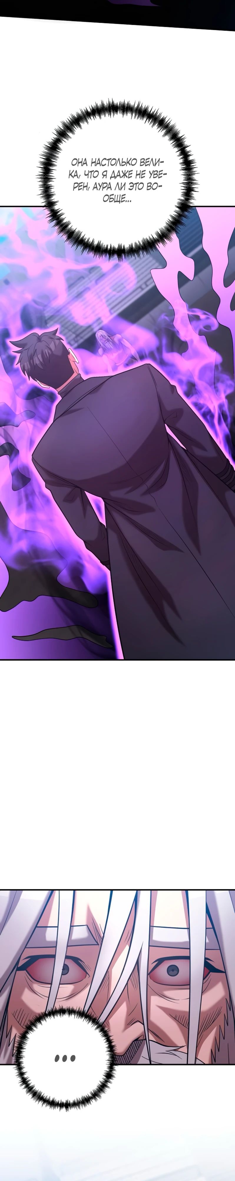 Манга Стал гением фехтования из великого рода - Глава 172 Страница 5