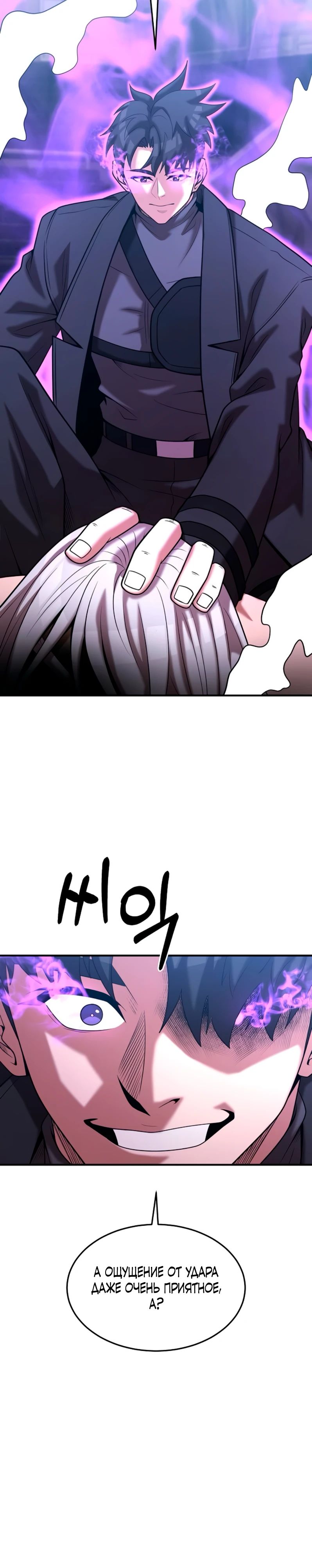 Манга Стал гением фехтования из великого рода - Глава 172 Страница 21