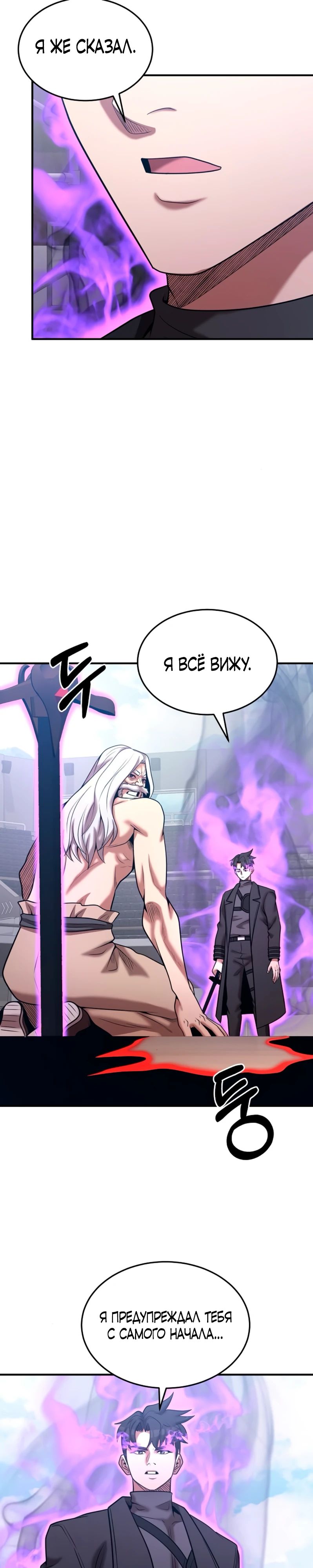 Манга Стал гением фехтования из великого рода - Глава 172 Страница 13