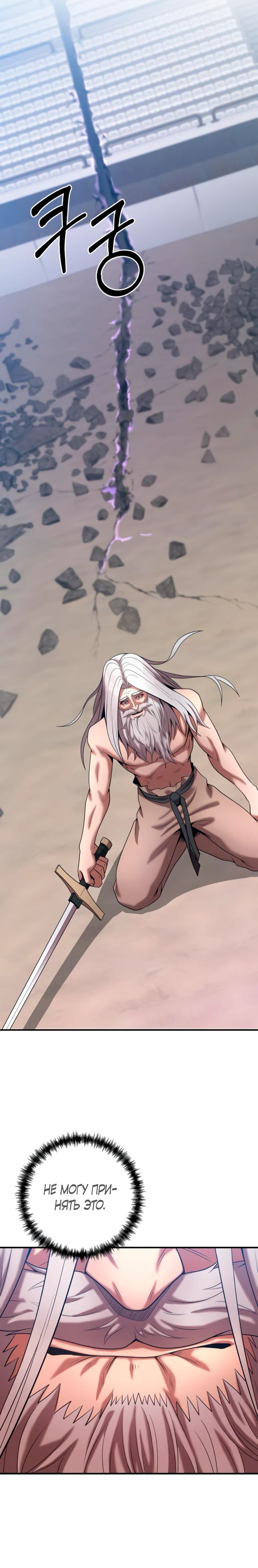 Манга Стал гением фехтования из великого рода - Глава 172 Страница 6