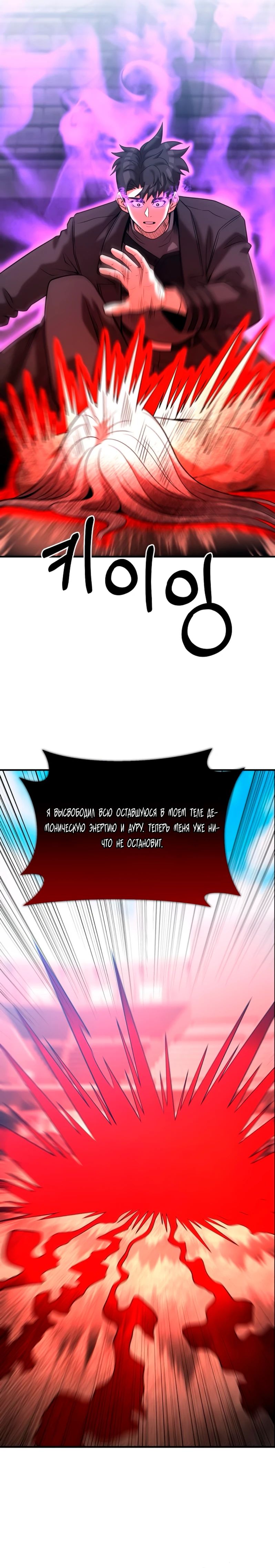 Манга Стал гением фехтования из великого рода - Глава 172 Страница 30