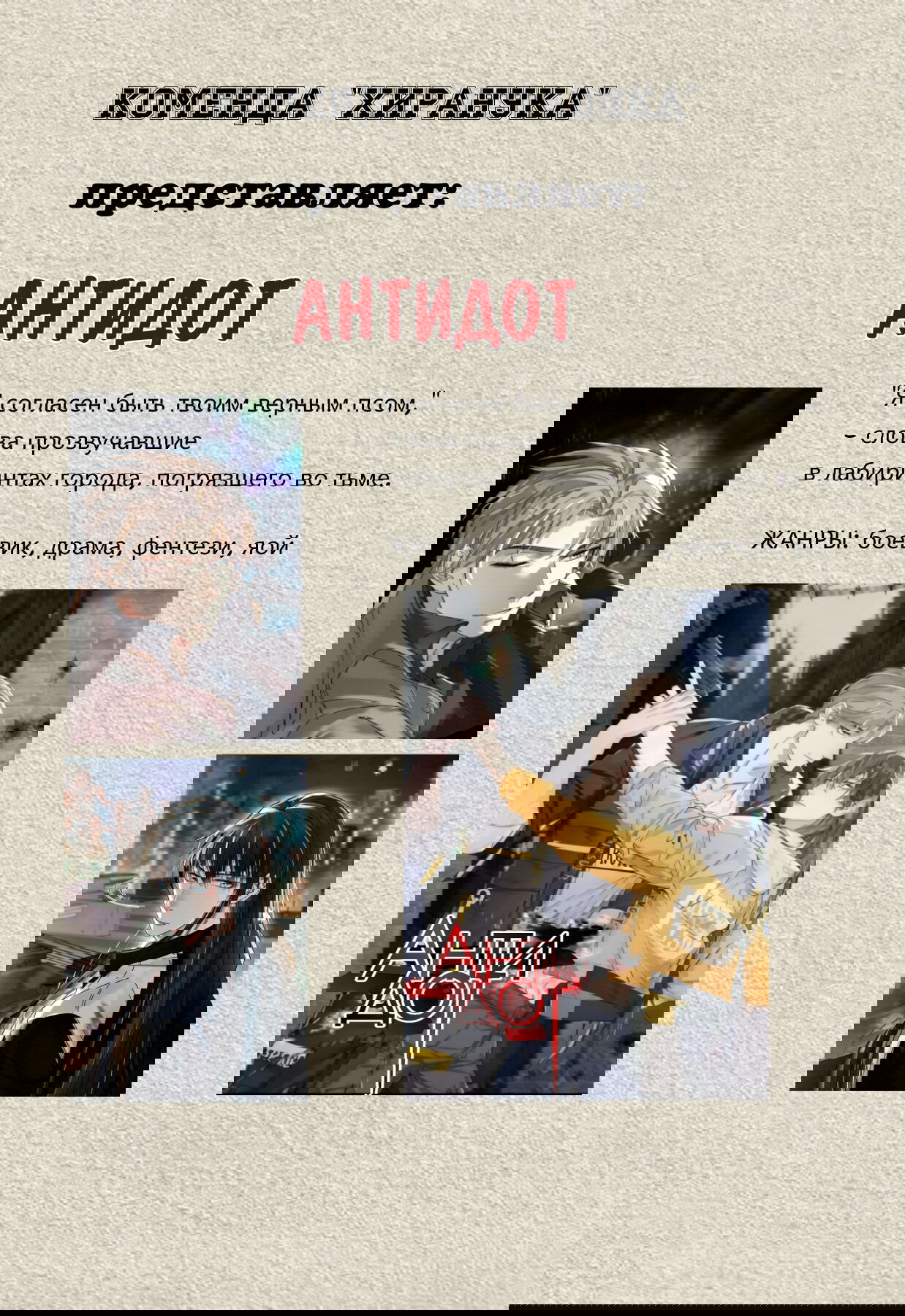 Манга Укрощение строптивого - Глава 10 Страница 9