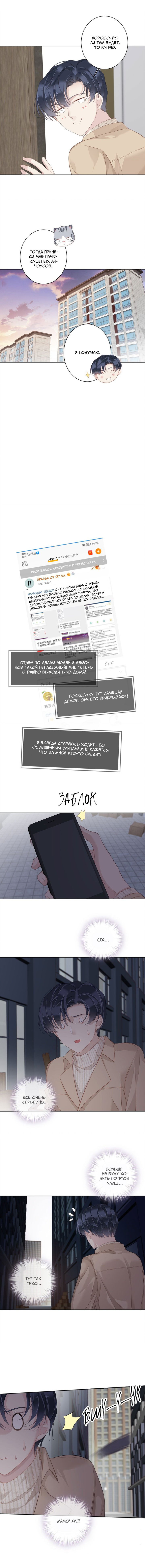 Манга Укрощение строптивого - Глава 36 Страница 2