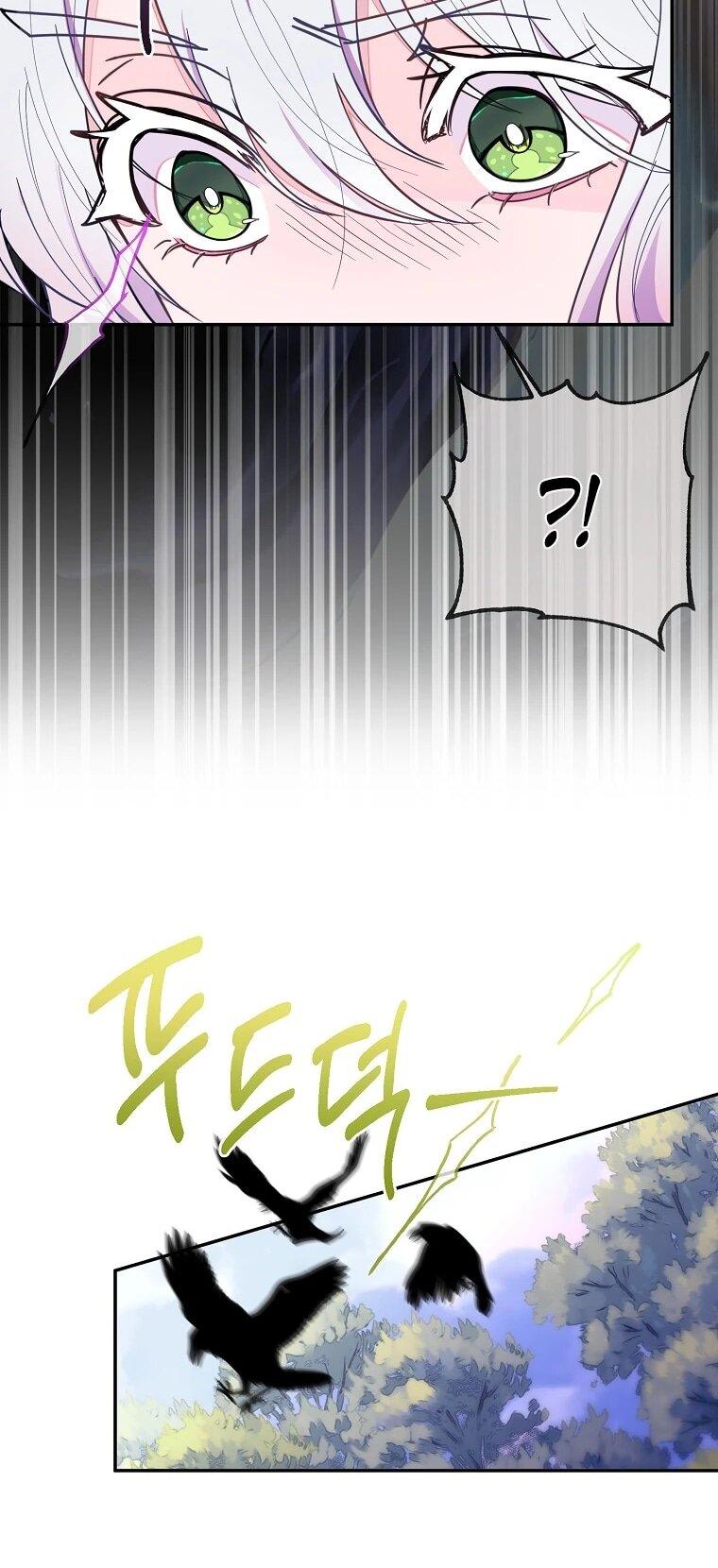 Манга Плохой конец этой отомэ-игры - Глава 86 Страница 19