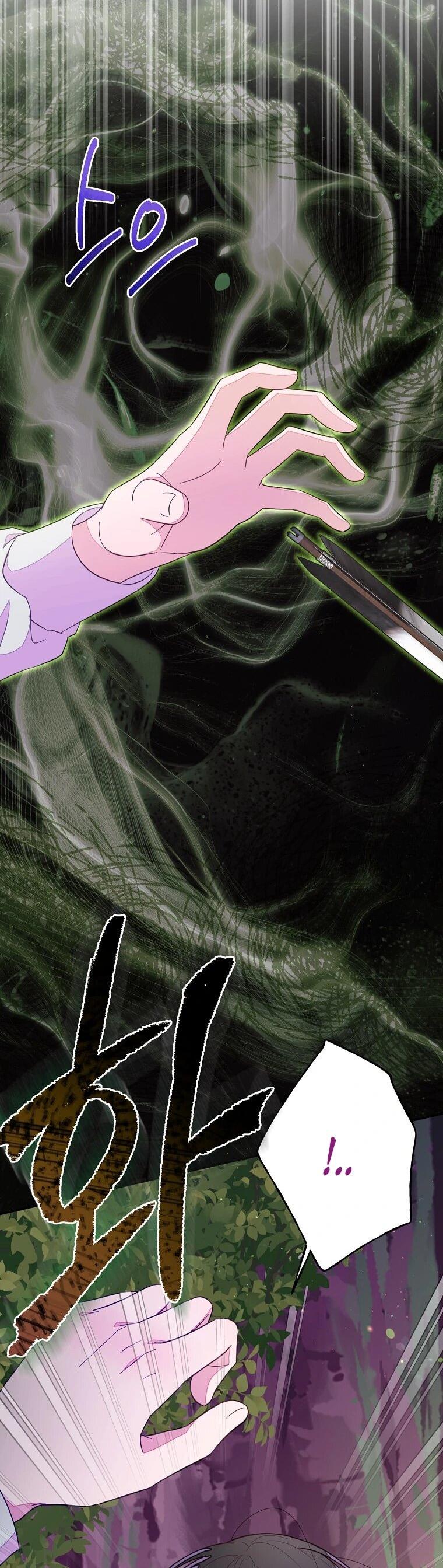 Манга Плохой конец этой отомэ-игры - Глава 86 Страница 53