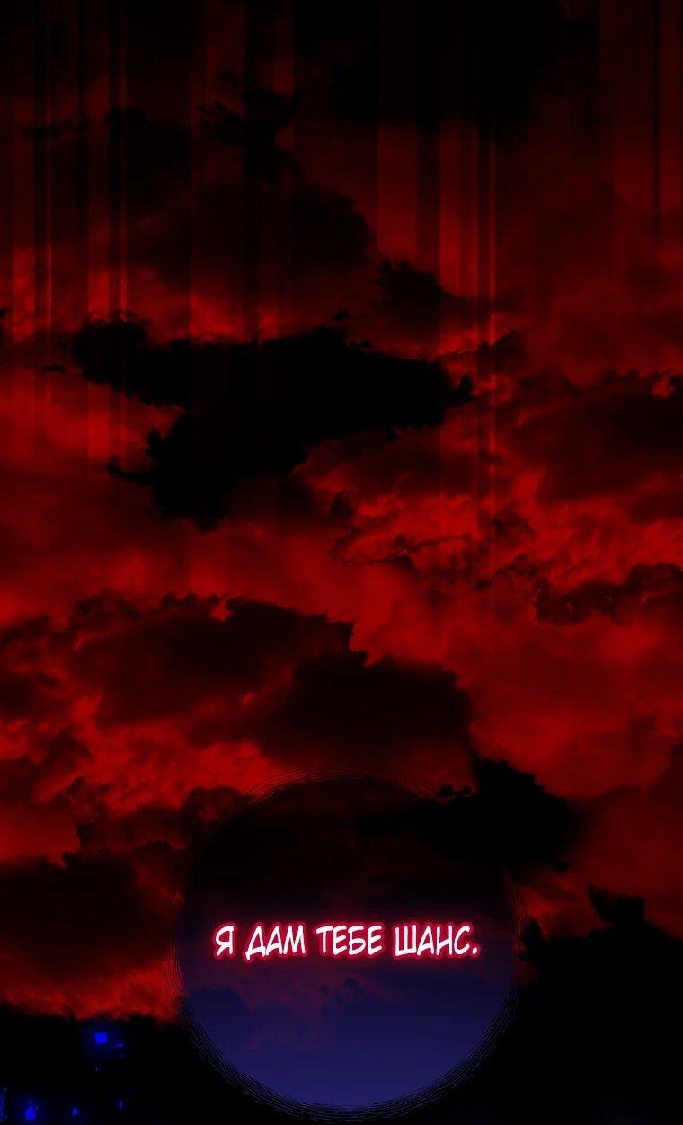 Манга Плохой конец этой отомэ-игры - Глава 86 Страница 29