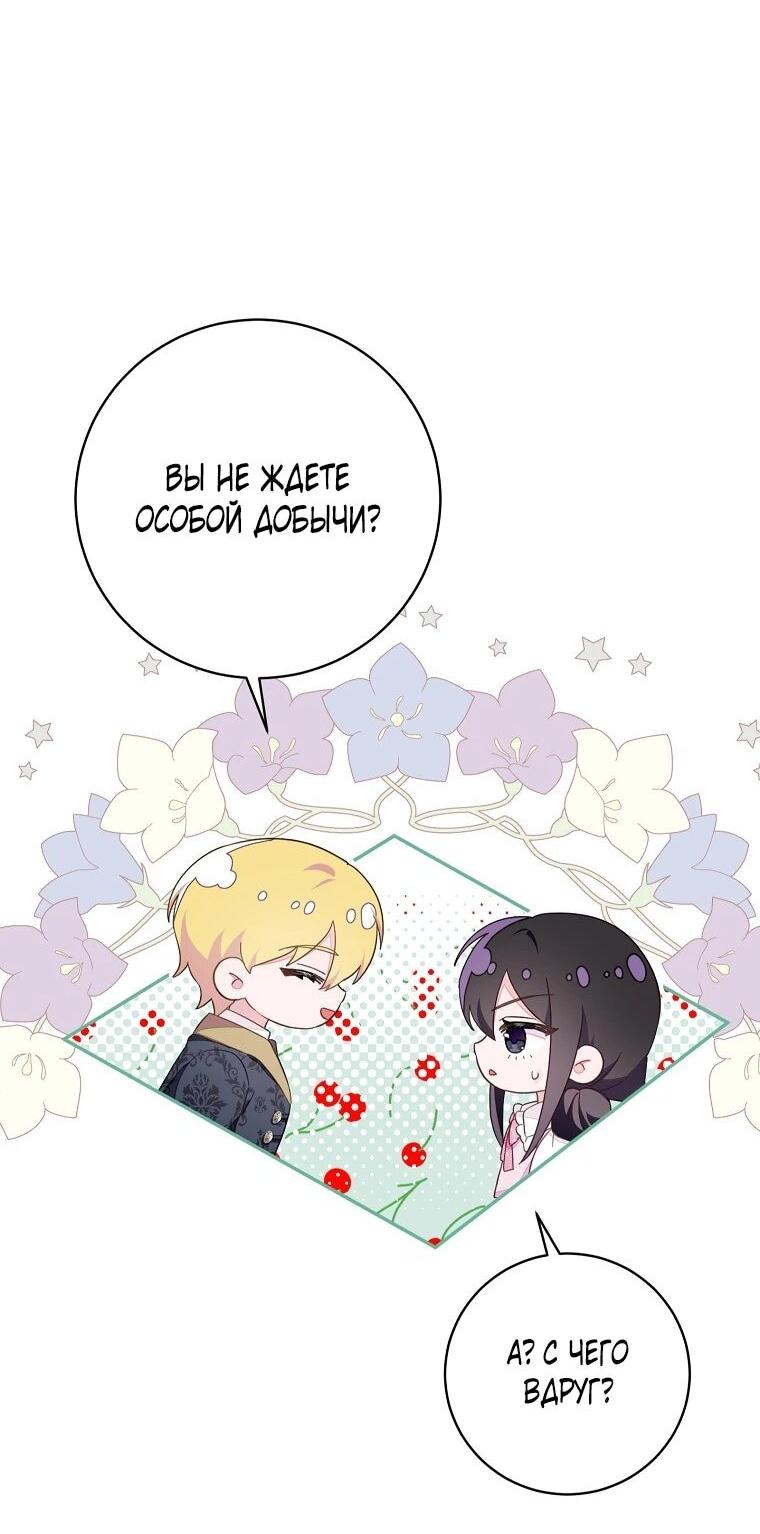 Манга Плохой конец этой отомэ-игры - Глава 83 Страница 16