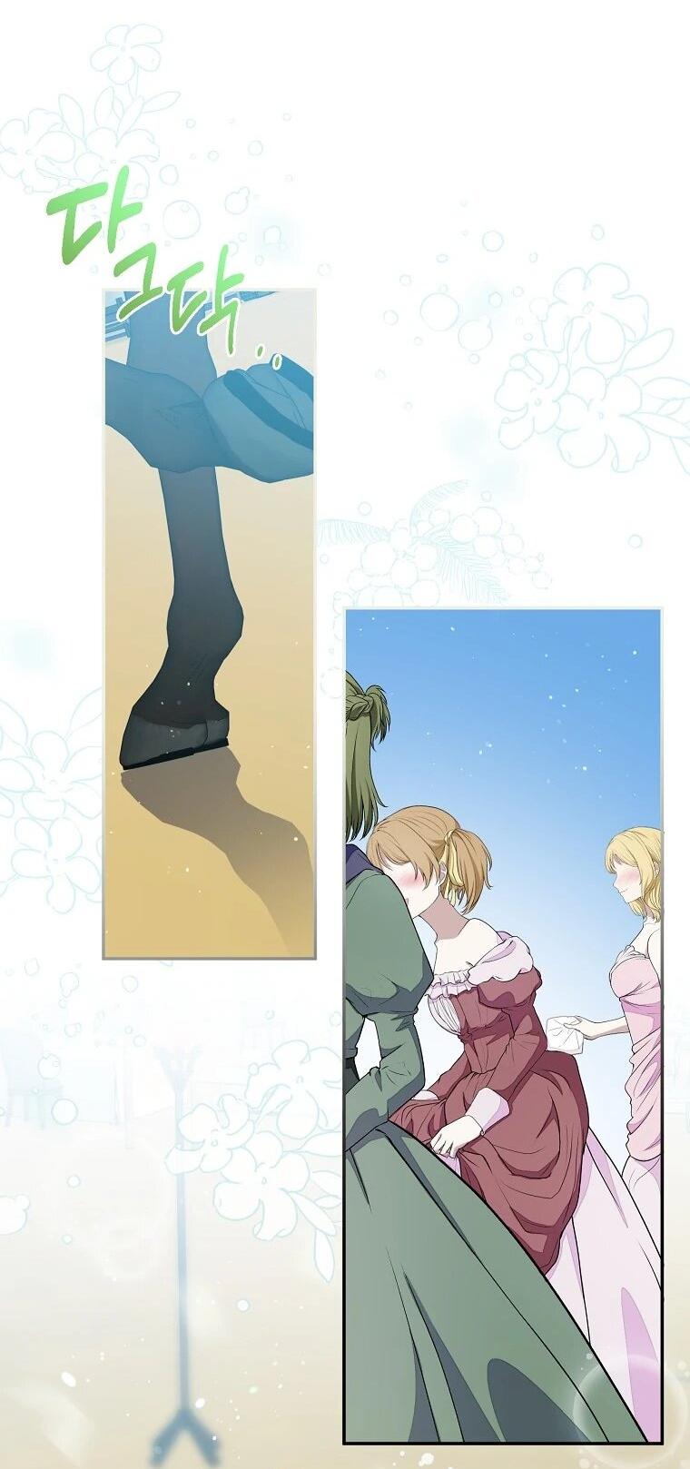 Манга Плохой конец этой отомэ-игры - Глава 83 Страница 41