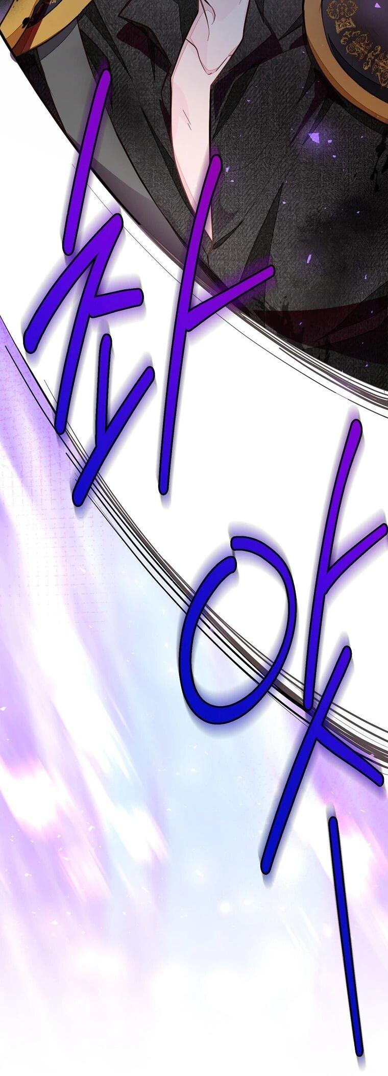 Манга Плохой конец этой отомэ-игры - Глава 87 Страница 18