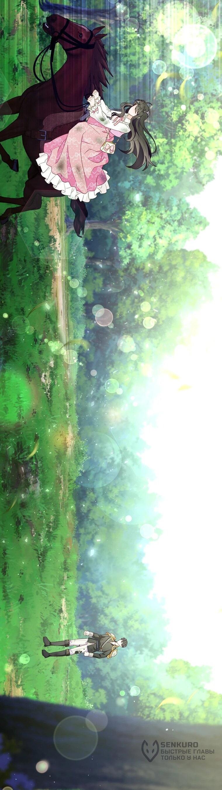 Манга Плохой конец этой отомэ-игры - Глава 87 Страница 45