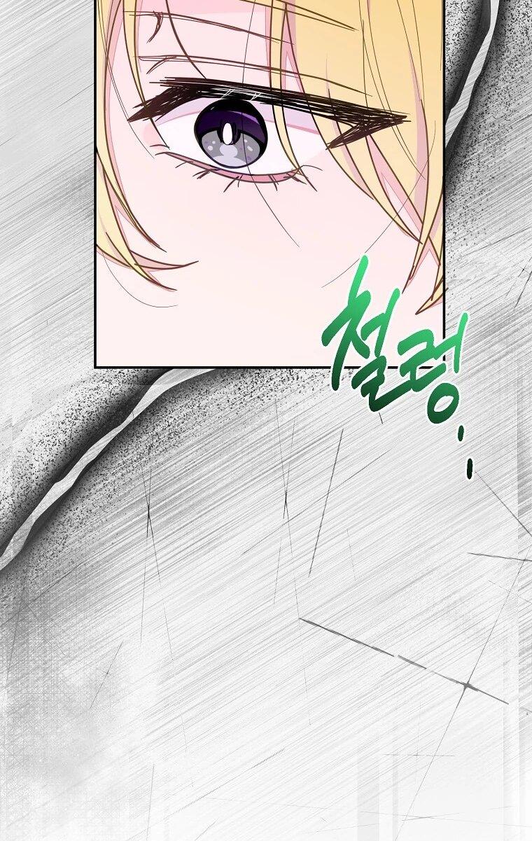 Манга Плохой конец этой отомэ-игры - Глава 87 Страница 57