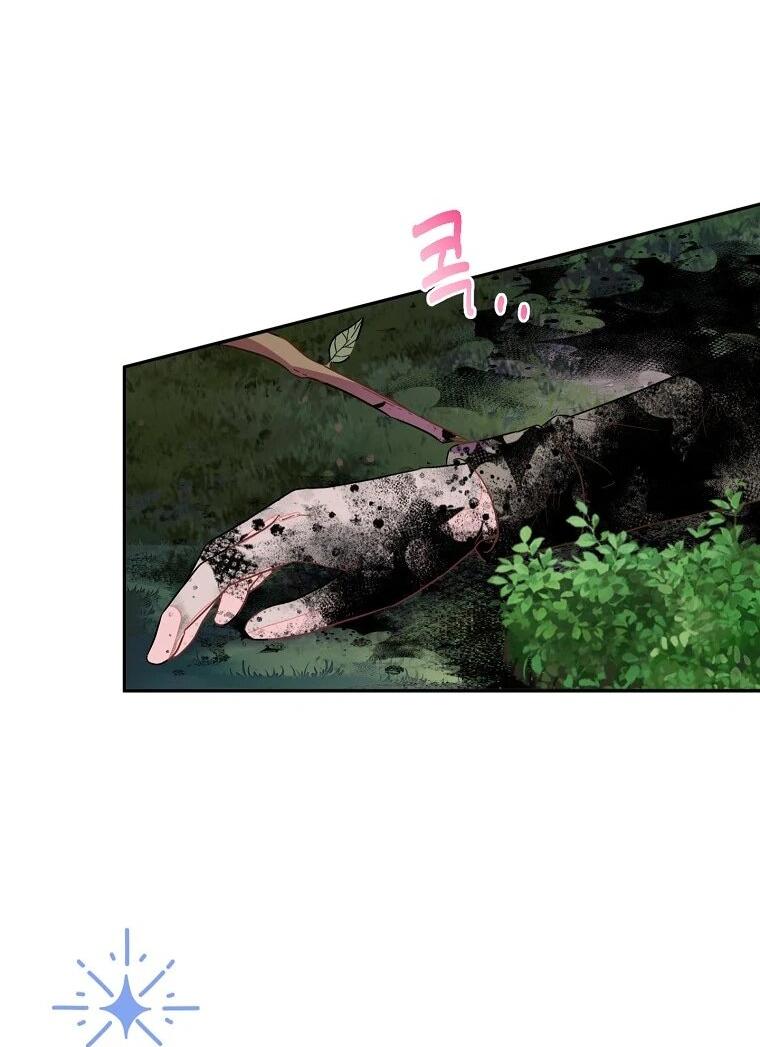 Манга Плохой конец этой отомэ-игры - Глава 88 Страница 37