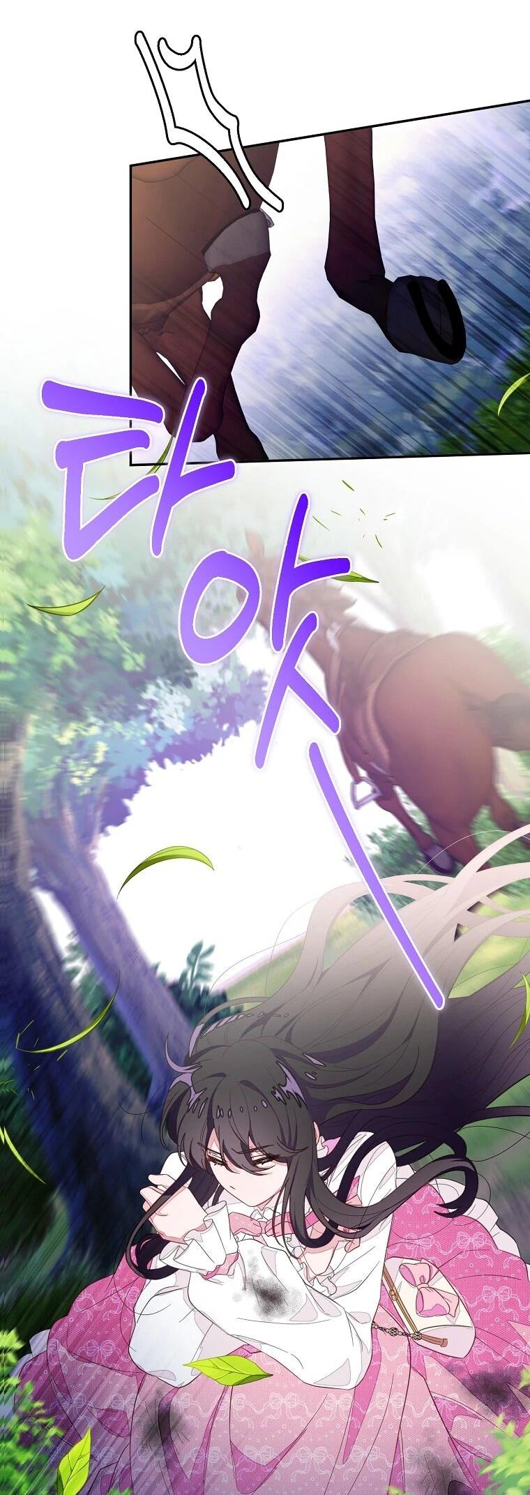 Манга Плохой конец этой отомэ-игры - Глава 88 Страница 11