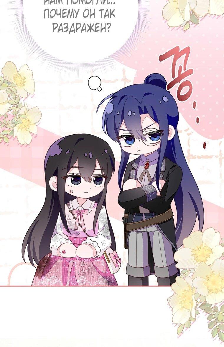 Манга Плохой конец этой отомэ-игры - Глава 89 Страница 52