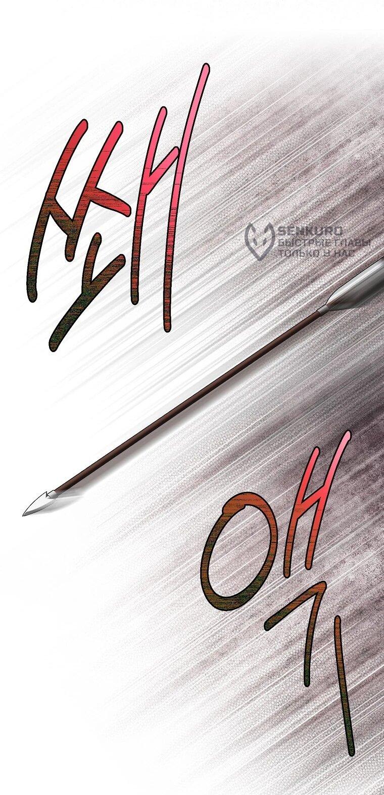 Манга Плохой конец этой отомэ-игры - Глава 89 Страница 7