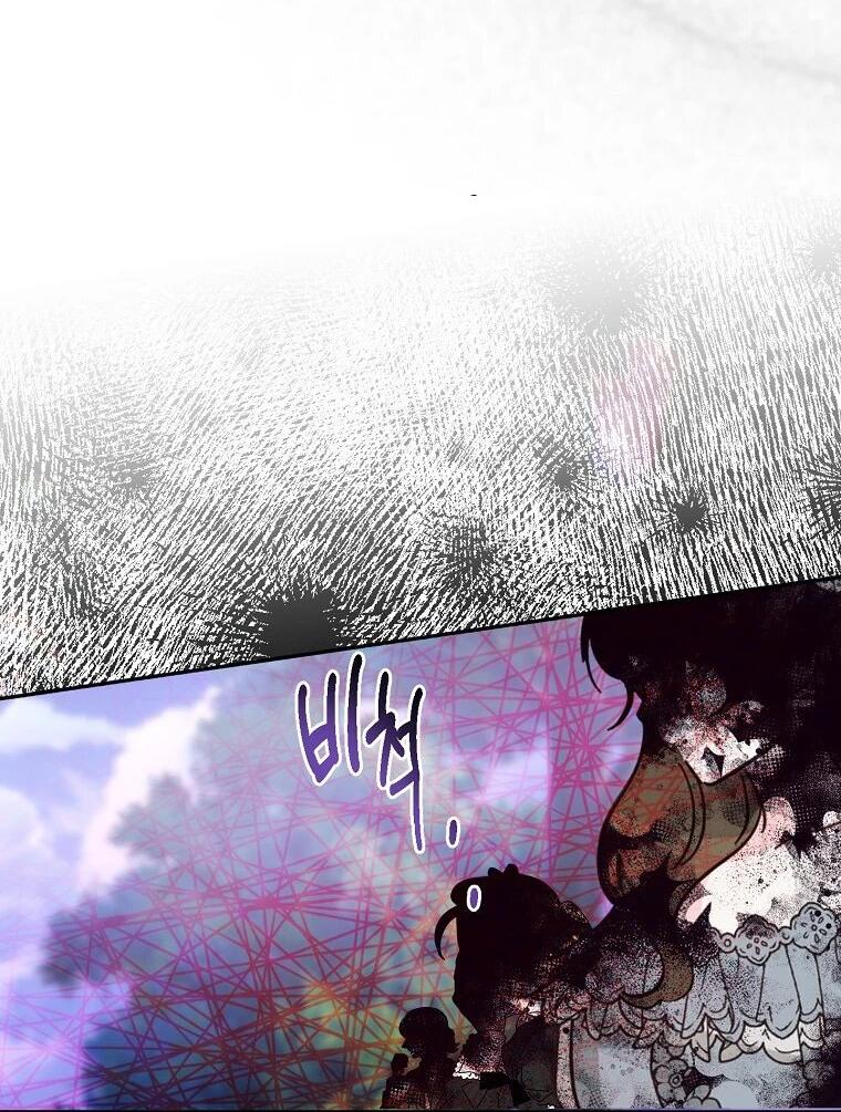 Манга Плохой конец этой отомэ-игры - Глава 89 Страница 40