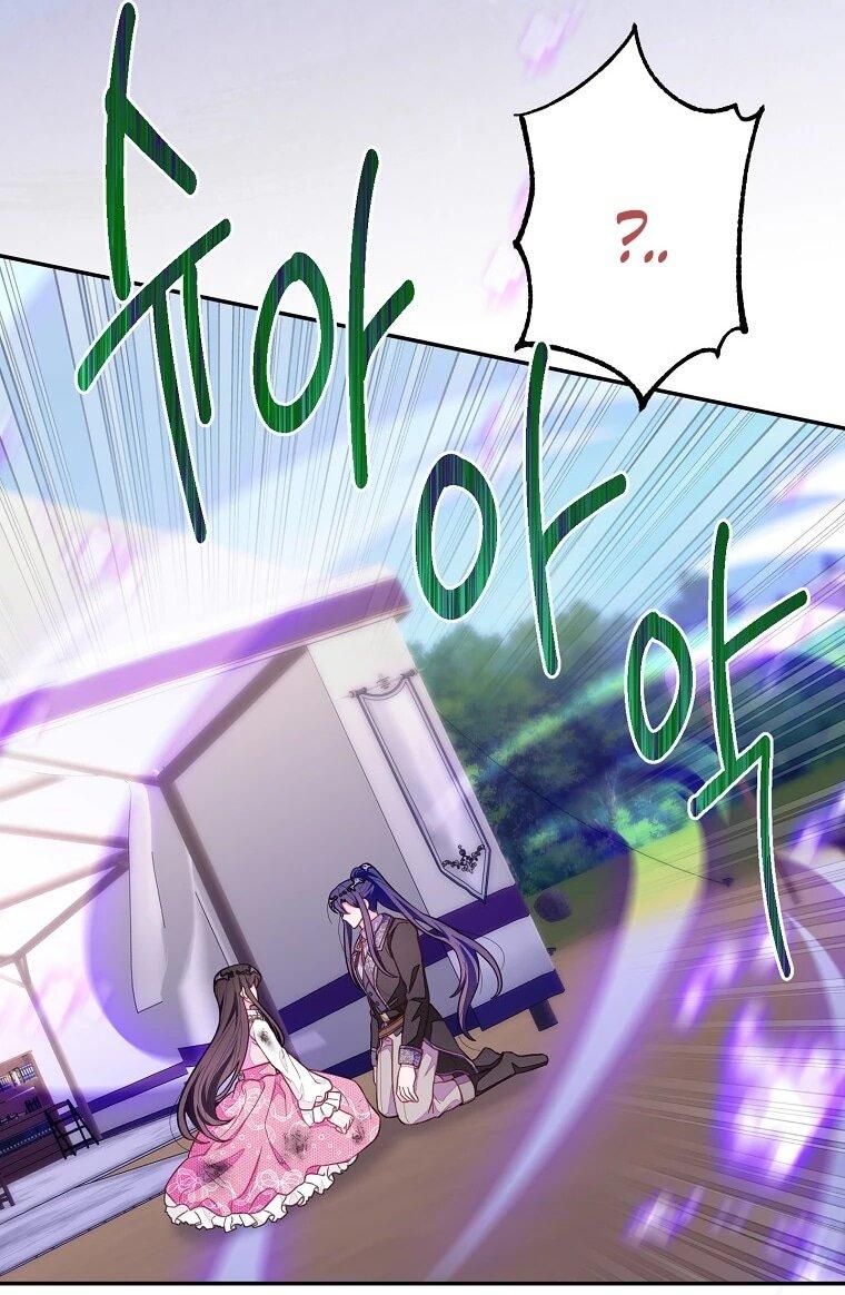 Манга Плохой конец этой отомэ-игры - Глава 90 Страница 53