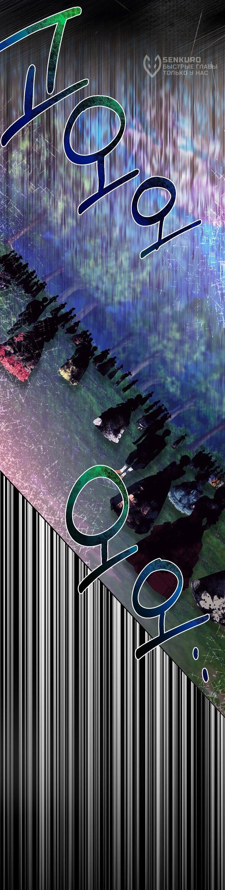 Манга Плохой конец этой отомэ-игры - Глава 90 Страница 9