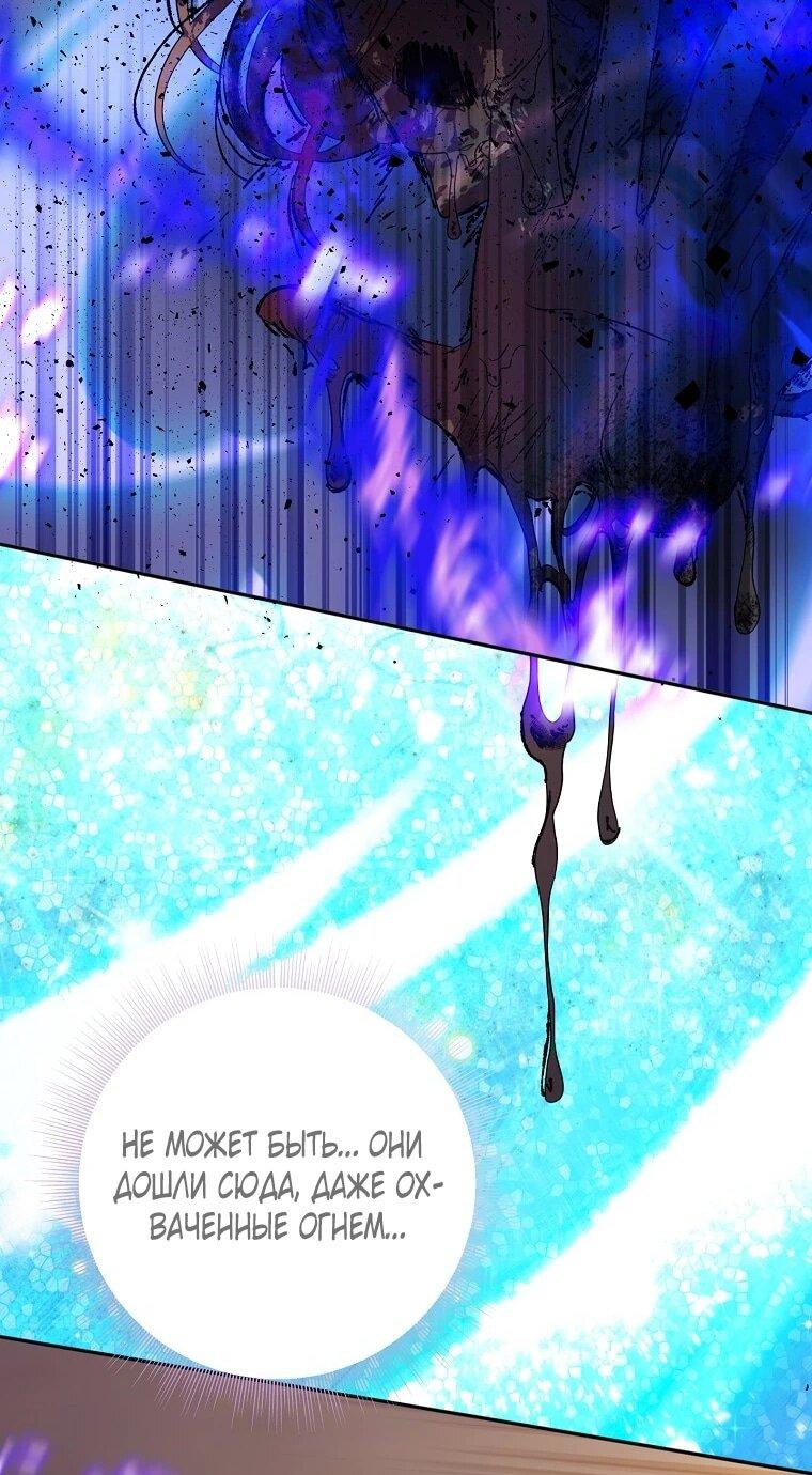 Манга Плохой конец этой отомэ-игры - Глава 90 Страница 56