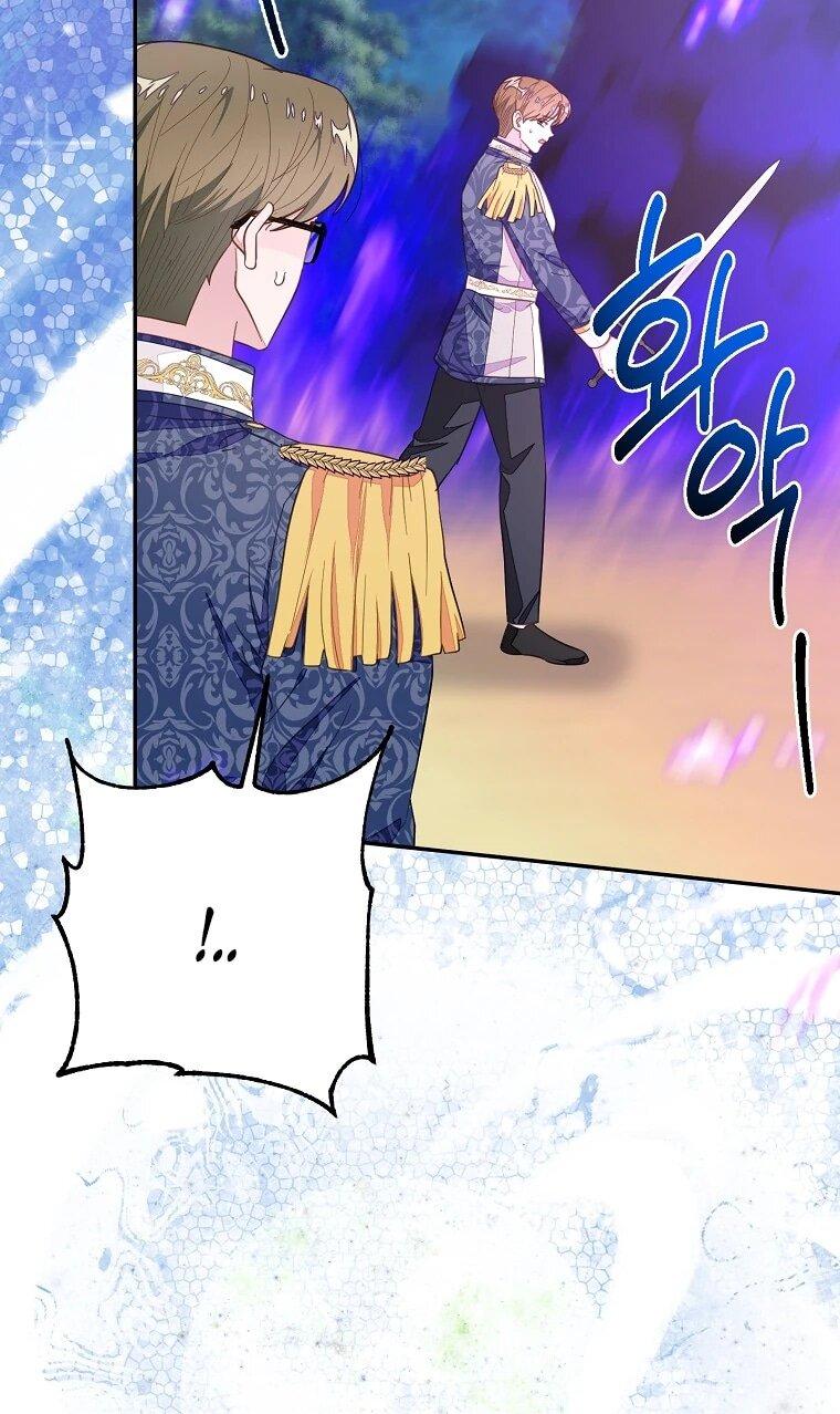 Манга Плохой конец этой отомэ-игры - Глава 90 Страница 51