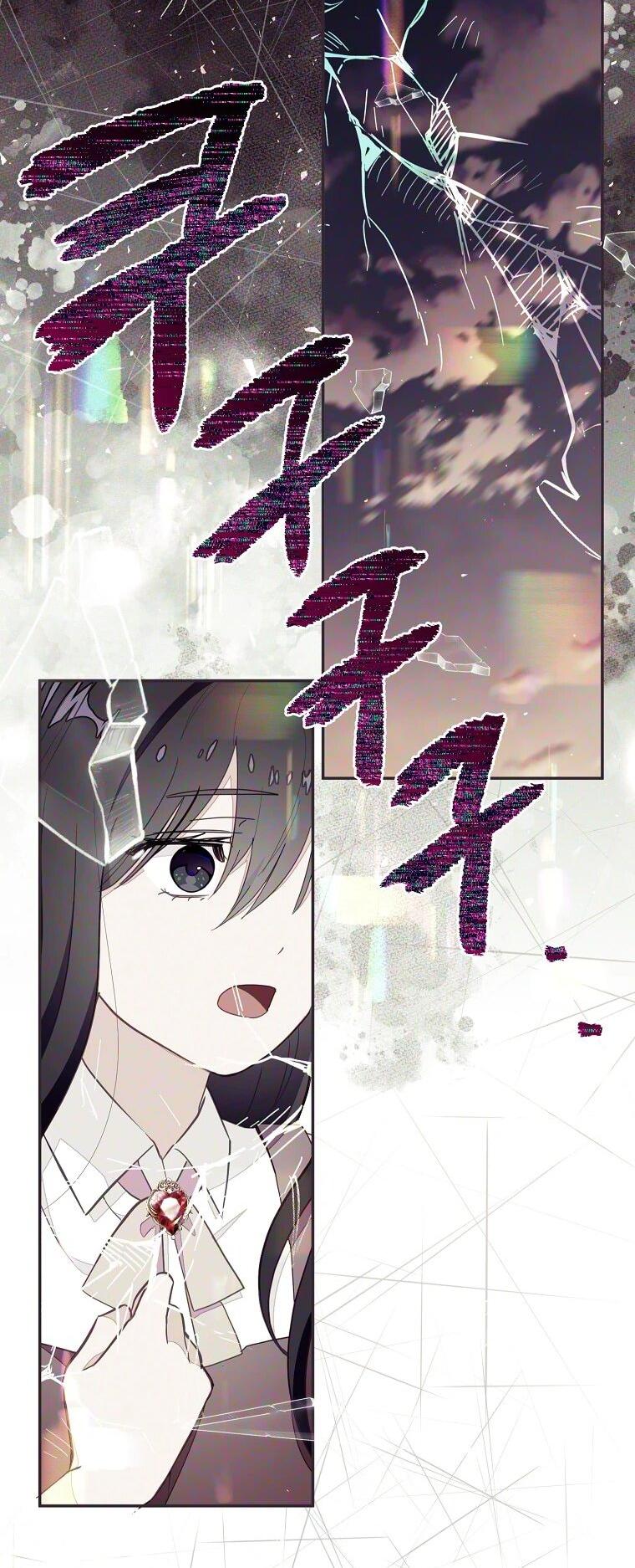 Манга Плохой конец этой отомэ-игры - Глава 94 Страница 37