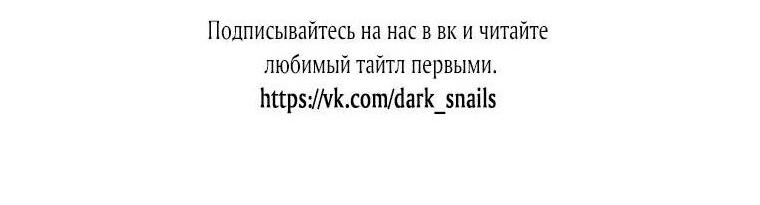 Манга Плохой конец этой отомэ-игры - Глава 41 Страница 53