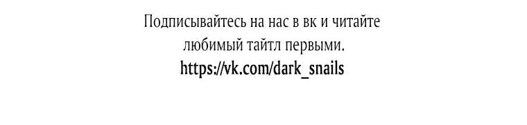 Манга Плохой конец этой отомэ-игры - Глава 47 Страница 58