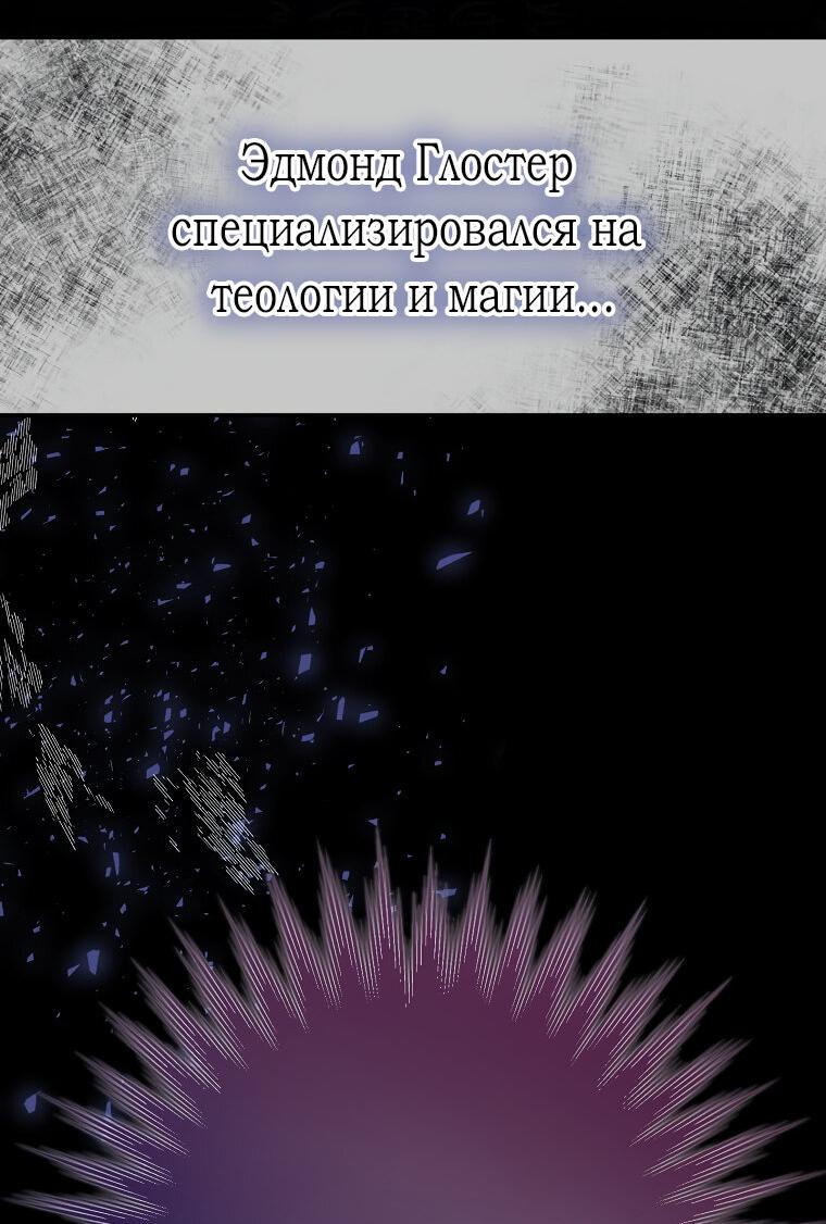 Манга Плохой конец этой отомэ-игры - Глава 48 Страница 57