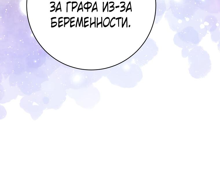 Манга Плохой конец этой отомэ-игры - Глава 48 Страница 49