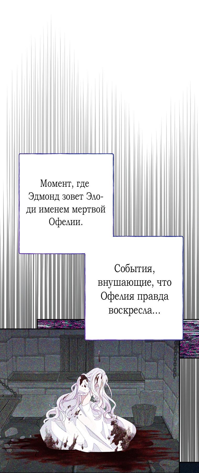 Манга Плохой конец этой отомэ-игры - Глава 48 Страница 44