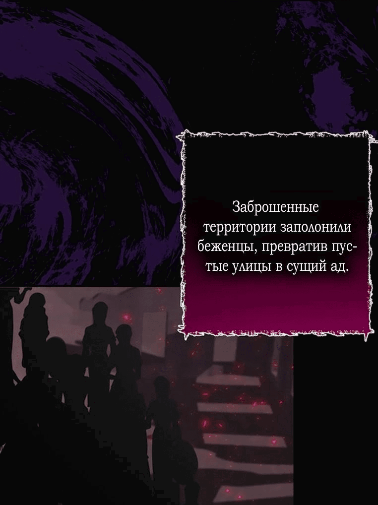 Манга Плохой конец этой отомэ-игры - Глава 54 Страница 43