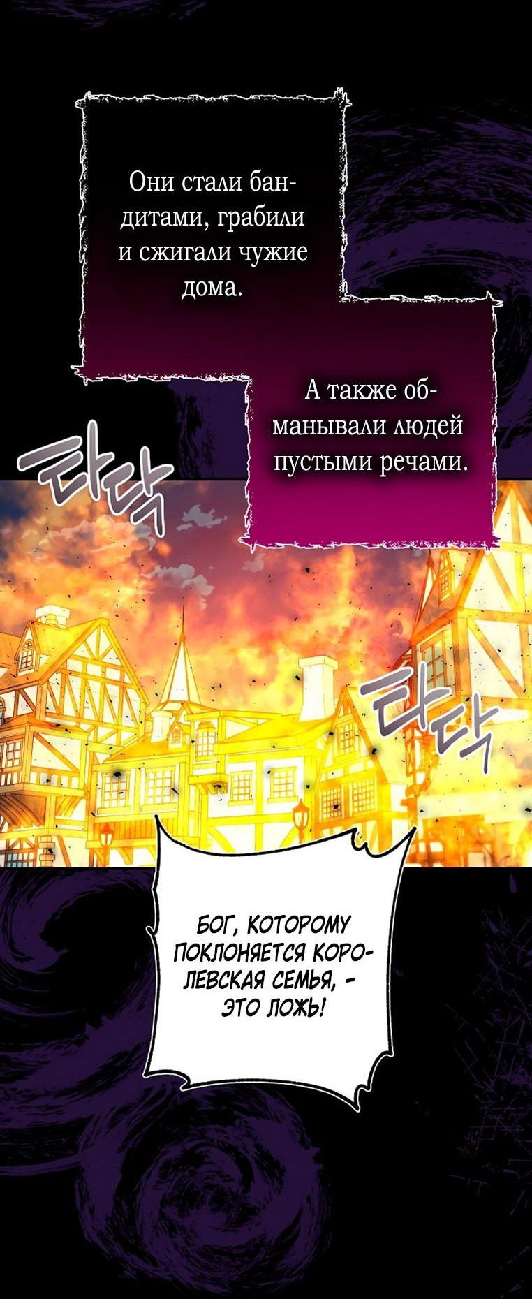 Манга Плохой конец этой отомэ-игры - Глава 54 Страница 45