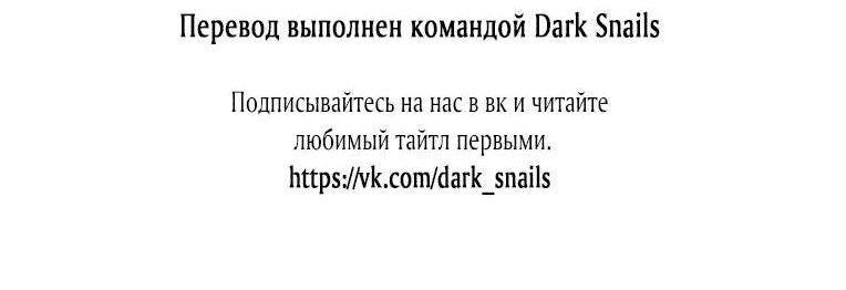 Манга Плохой конец этой отомэ-игры - Глава 54 Страница 58