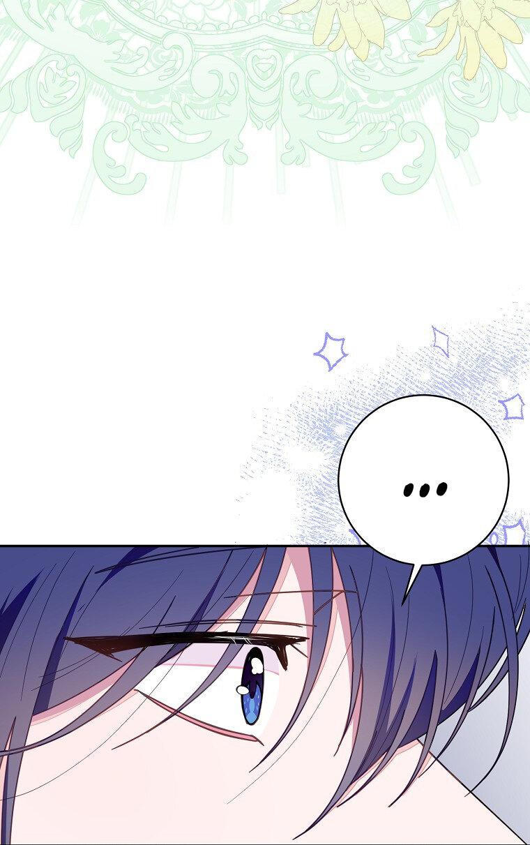 Манга Плохой конец этой отомэ-игры - Глава 77 Страница 18