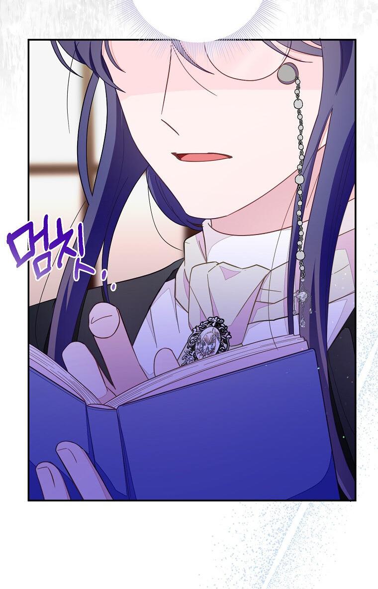 Манга Плохой конец этой отомэ-игры - Глава 76 Страница 5