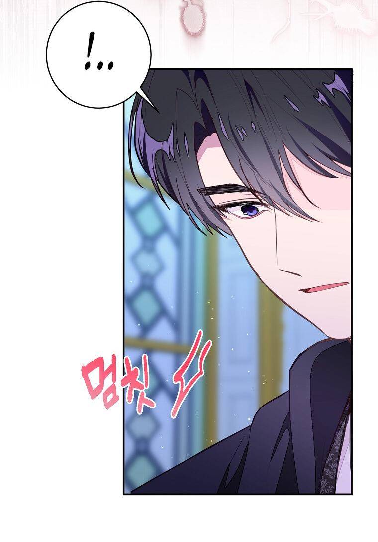 Манга Плохой конец этой отомэ-игры - Глава 76 Страница 23