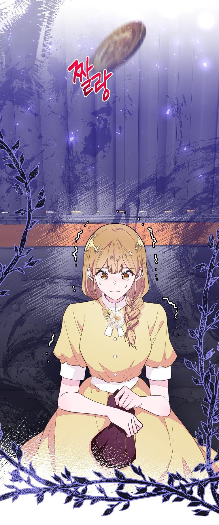 Манга Плохой конец этой отомэ-игры - Глава 75 Страница 3