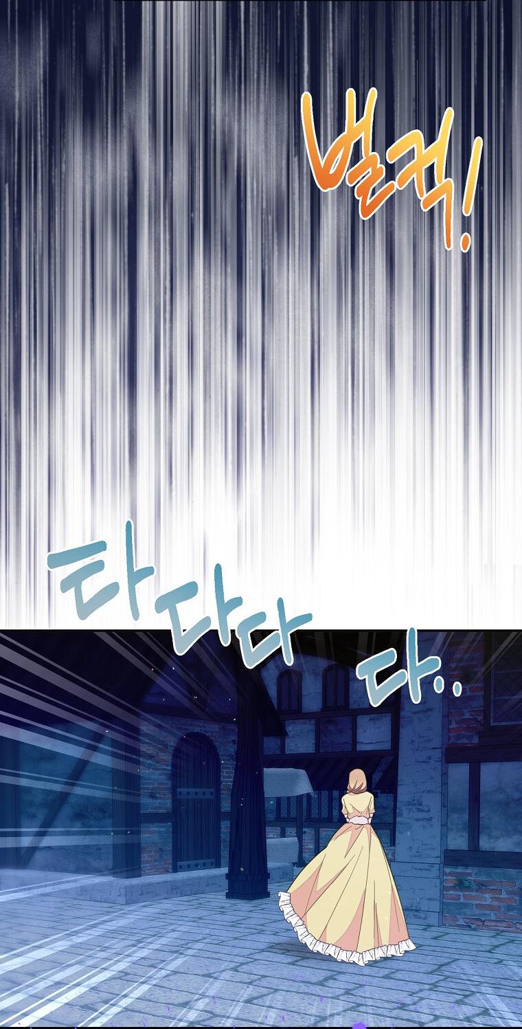 Манга Плохой конец этой отомэ-игры - Глава 75 Страница 8