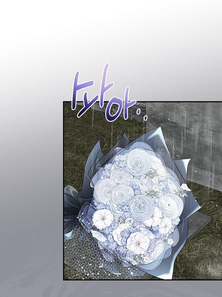 Манга Плохой конец этой отомэ-игры - Глава 75 Страница 49