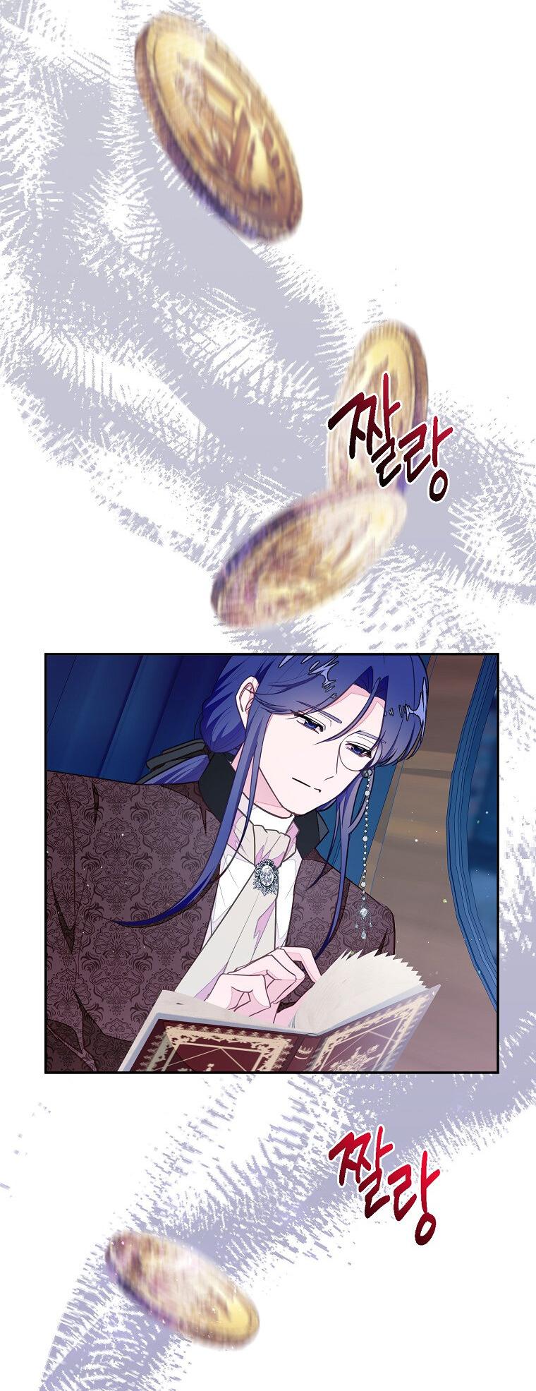 Манга Плохой конец этой отомэ-игры - Глава 75 Страница 2