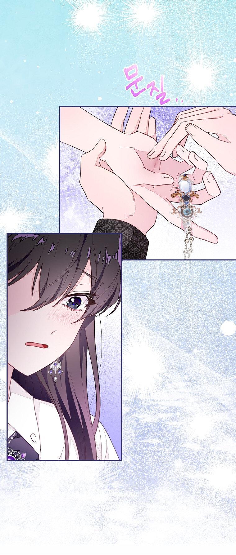 Манга Плохой конец этой отомэ-игры - Глава 74 Страница 18